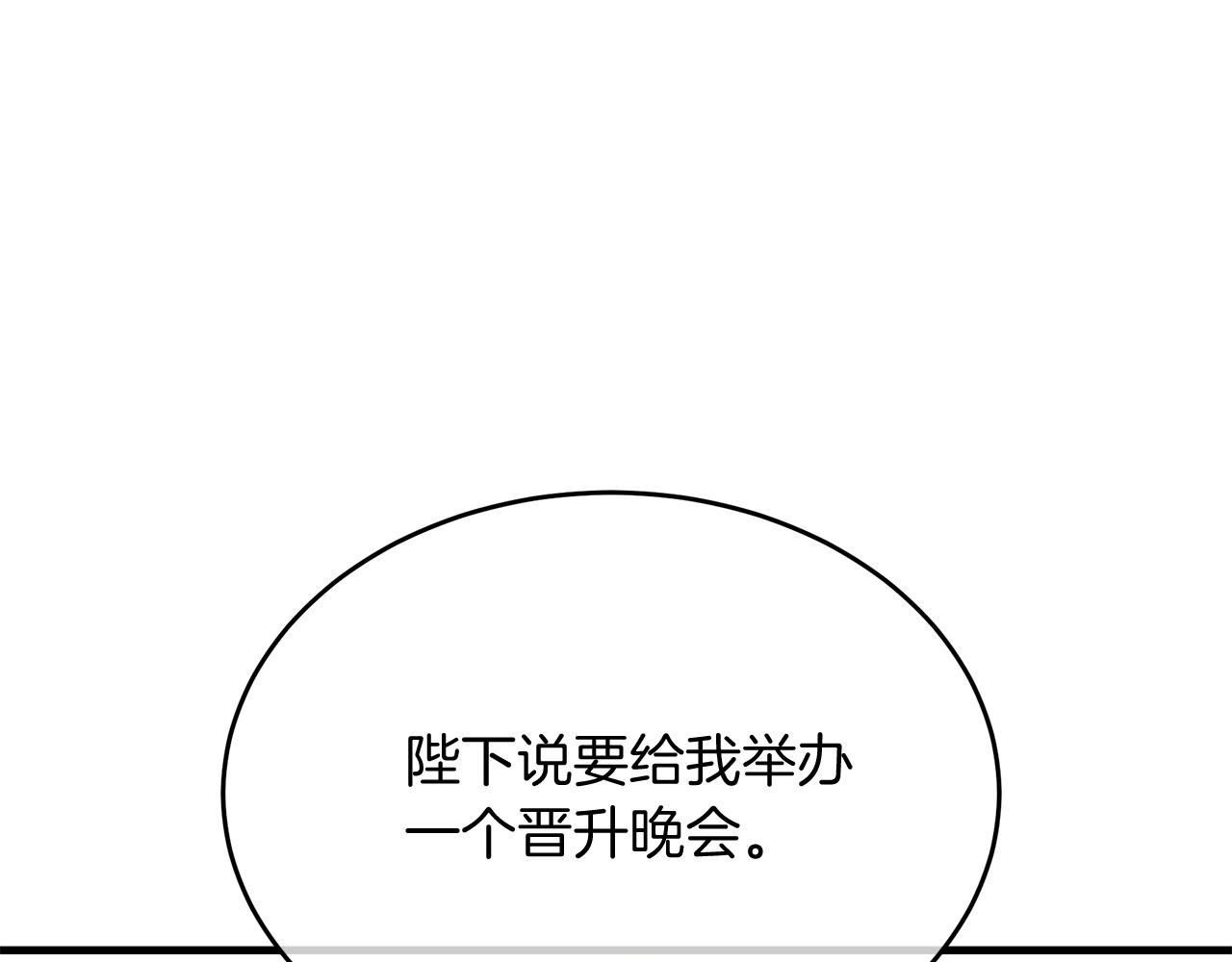 第16话 晋升party！(1/4)-第16话