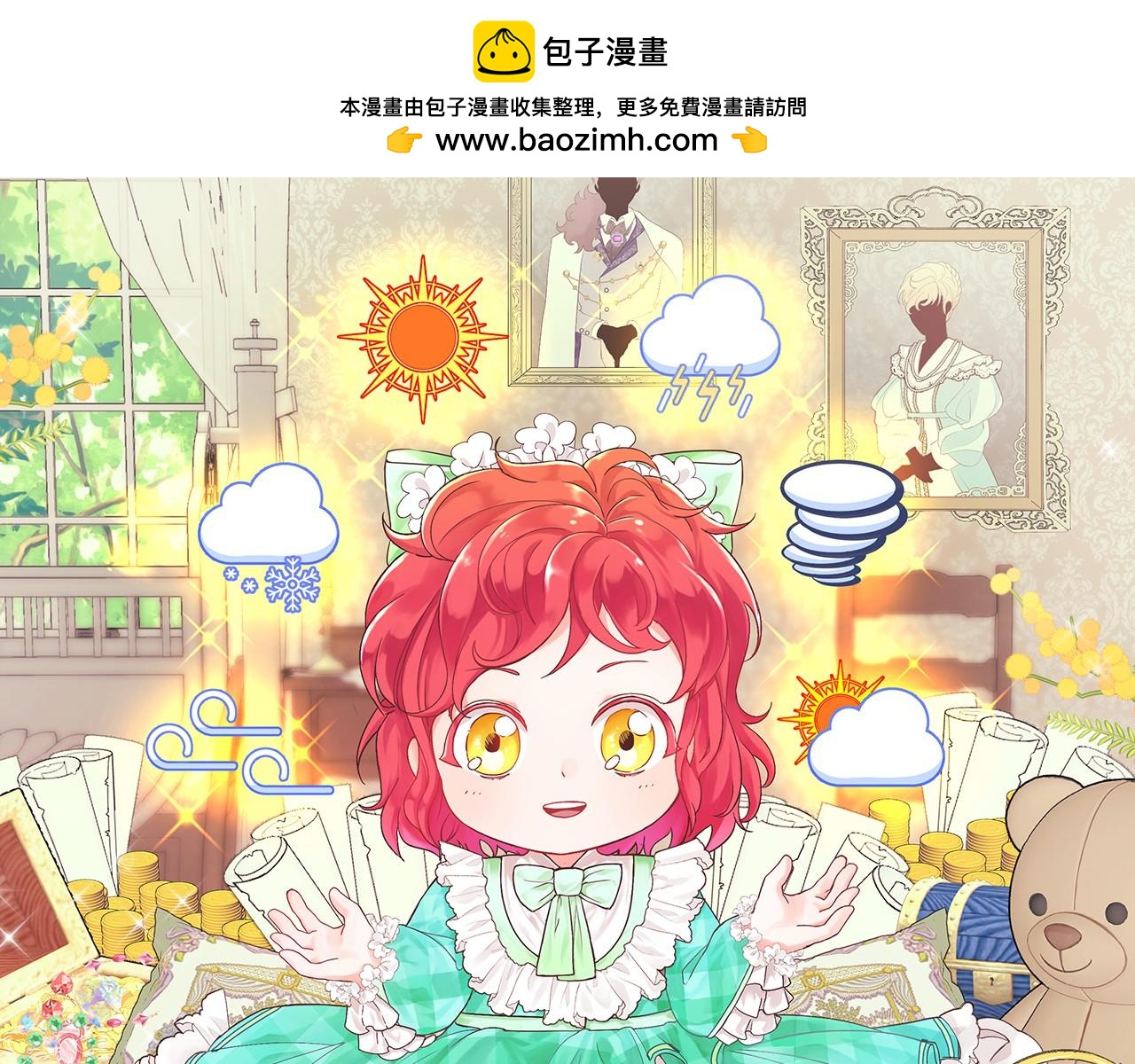 第18话 帅气老师！(1/5)-第18话