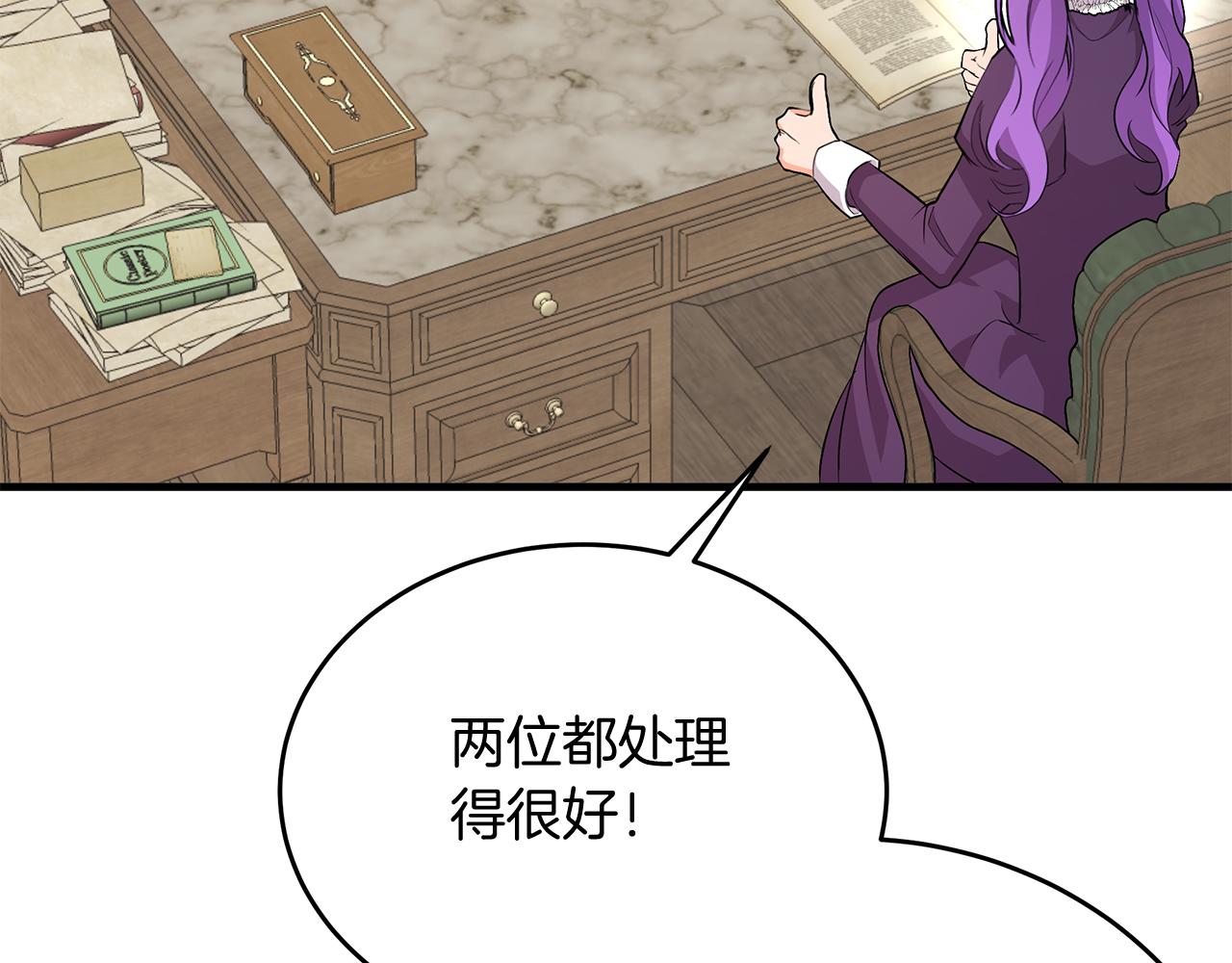 第18话 帅气老师！(1/5)-第18话