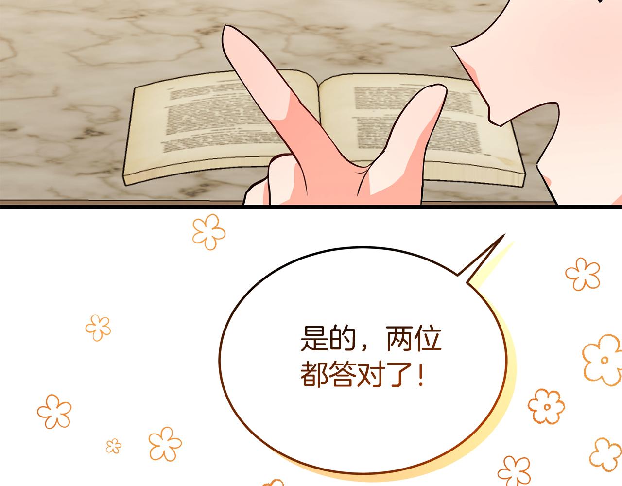 第18话 帅气老师！(1/5)-第18话
