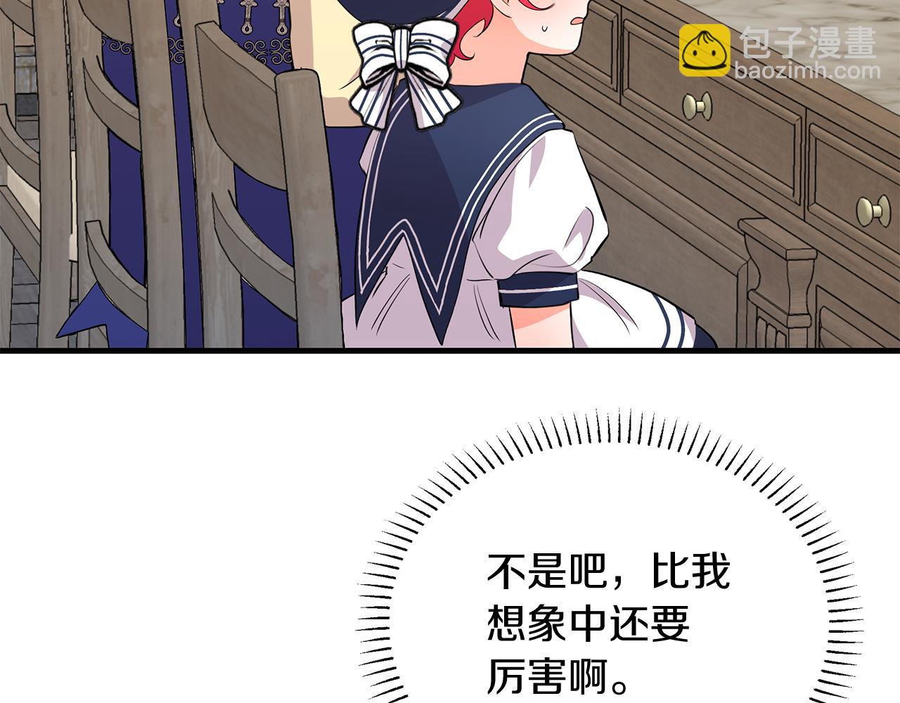 第18话 帅气老师！(1/5)-第18话
