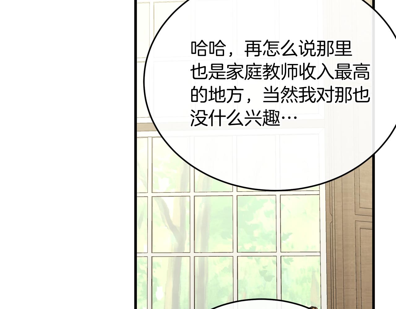 第18话 帅气老师！(1/5)-第18话