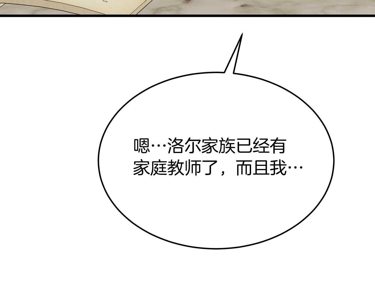 第18话 帅气老师！(1/5)-第18话
