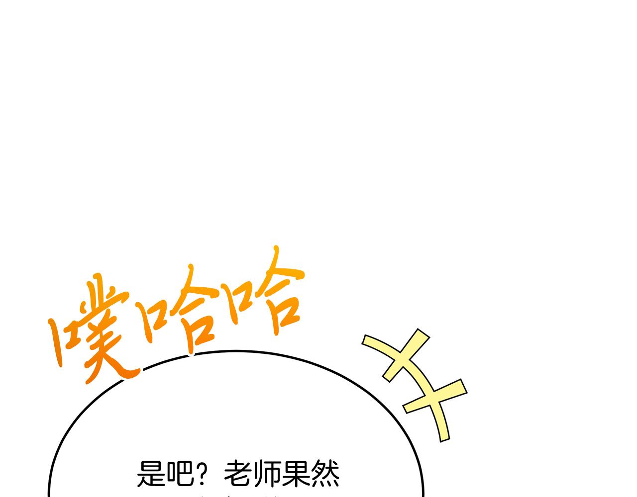 第18话 帅气老师！(1/5)-第18话