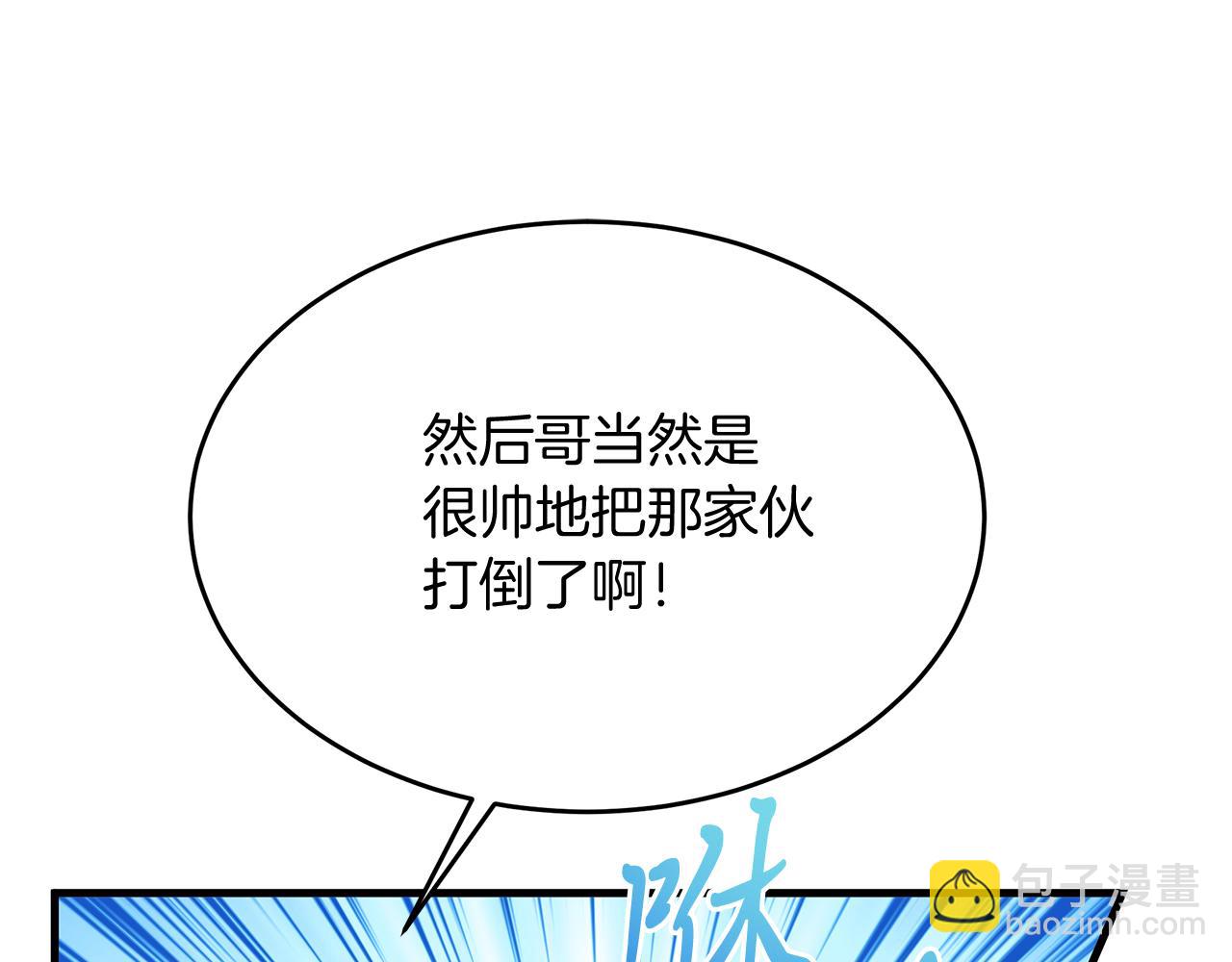 第18话 帅气老师！(1/5)-第18话