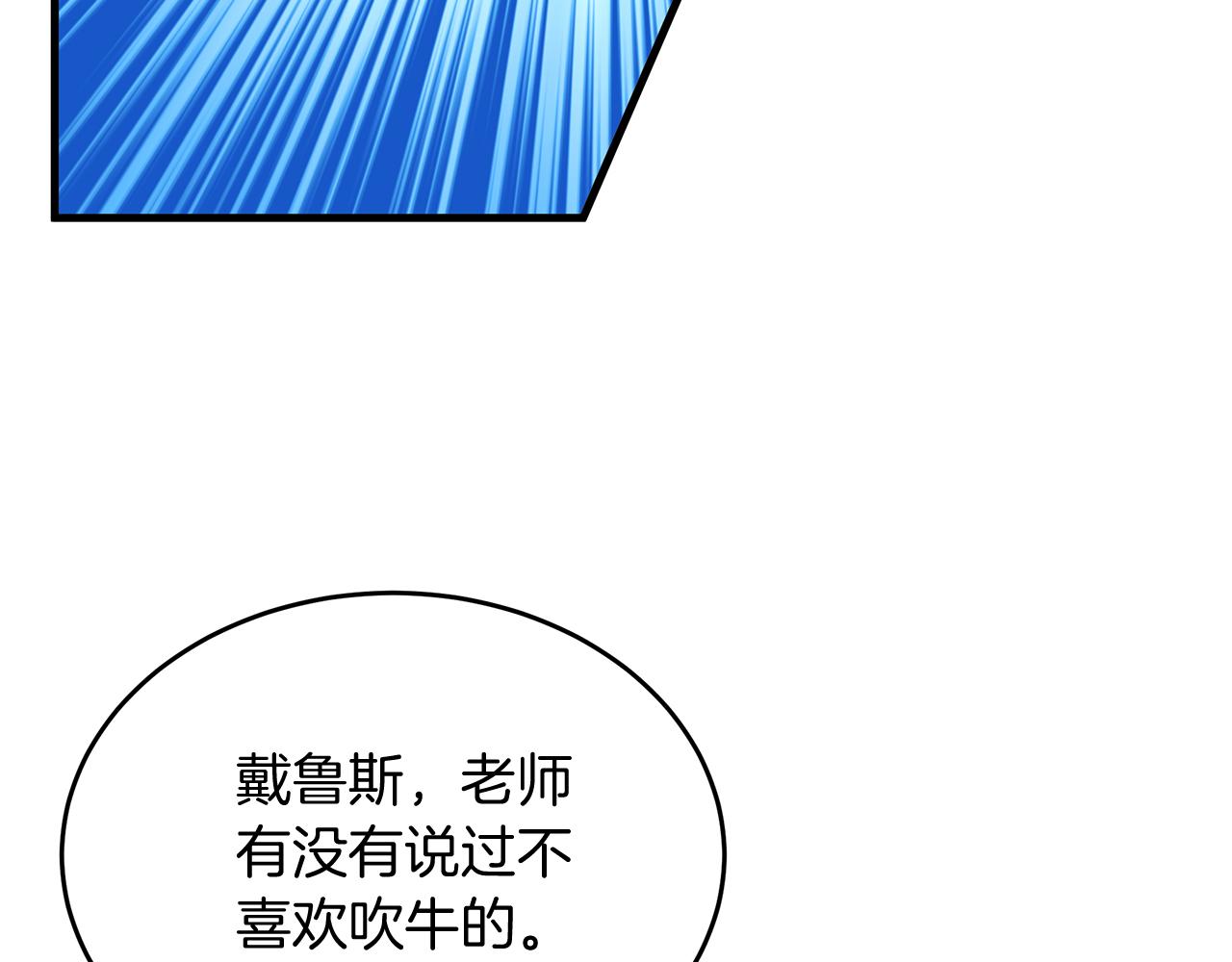 第18话 帅气老师！(1/5)-第18话