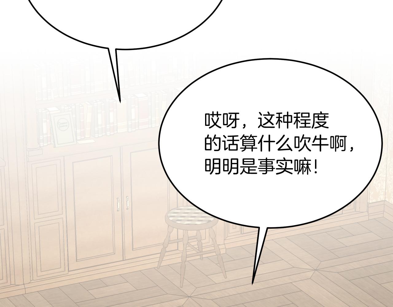 第18话 帅气老师！(1/5)-第18话