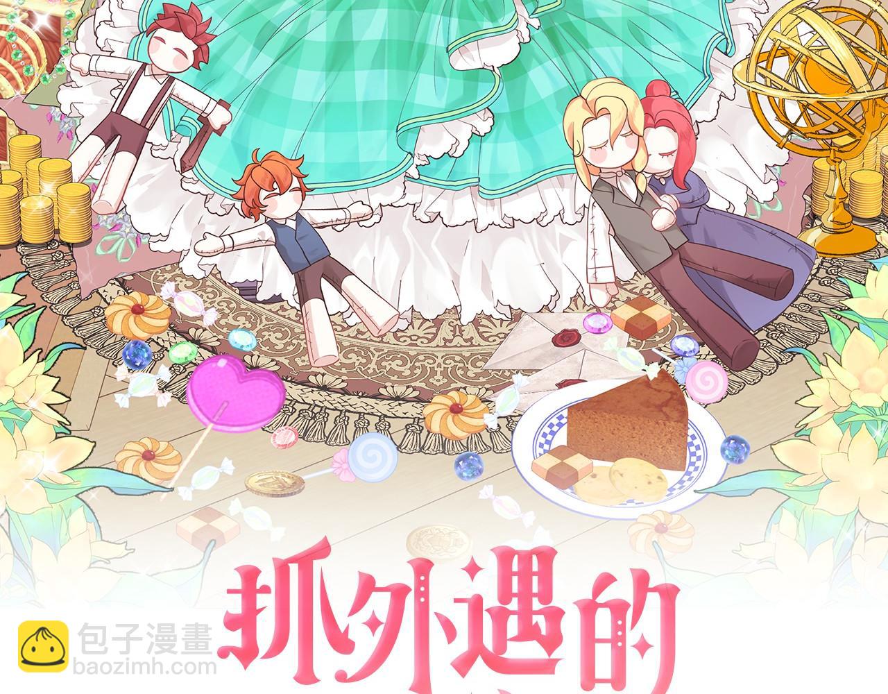 第2话 头顶的太阳？(1/5)-第2话