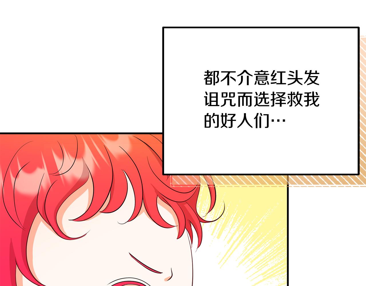第2话 头顶的太阳？(1/5)-第2话