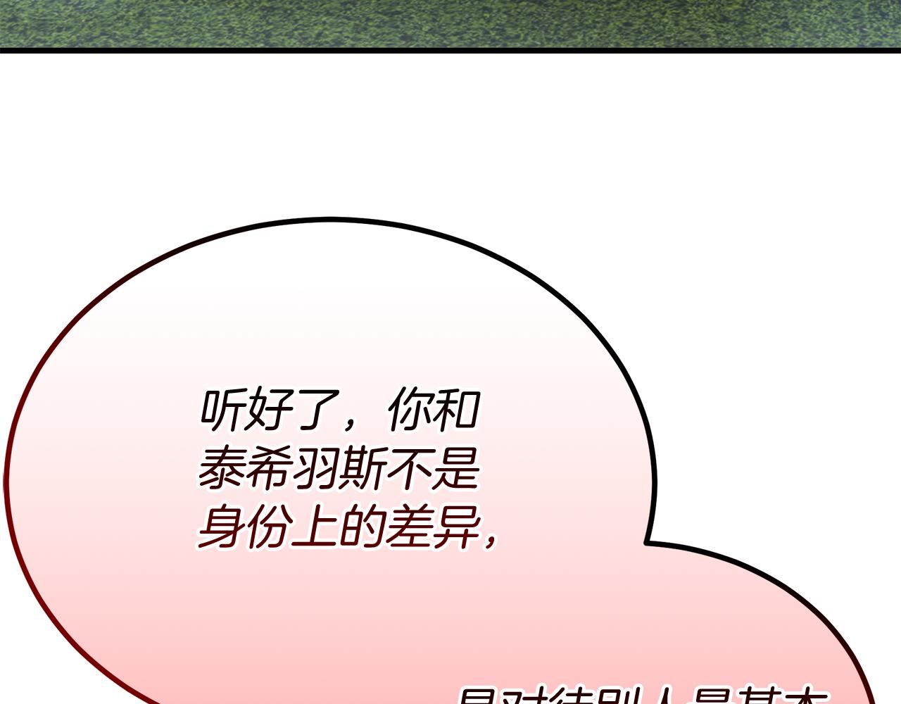 第28话 冲突！(1/5)-第28话