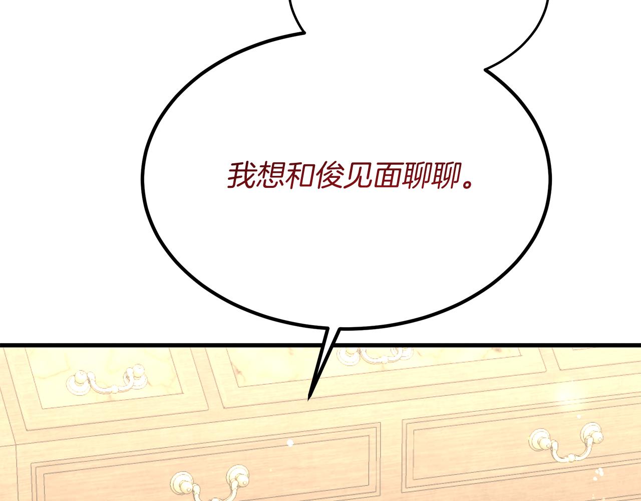 第30话 登门拜访(1/4)-第30话