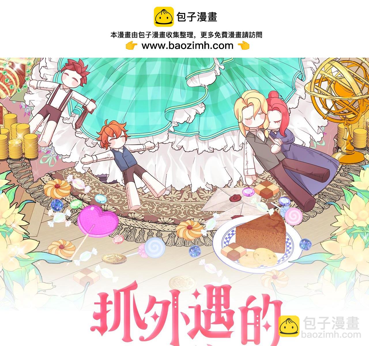 第30话 登门拜访(1/4)-第30话