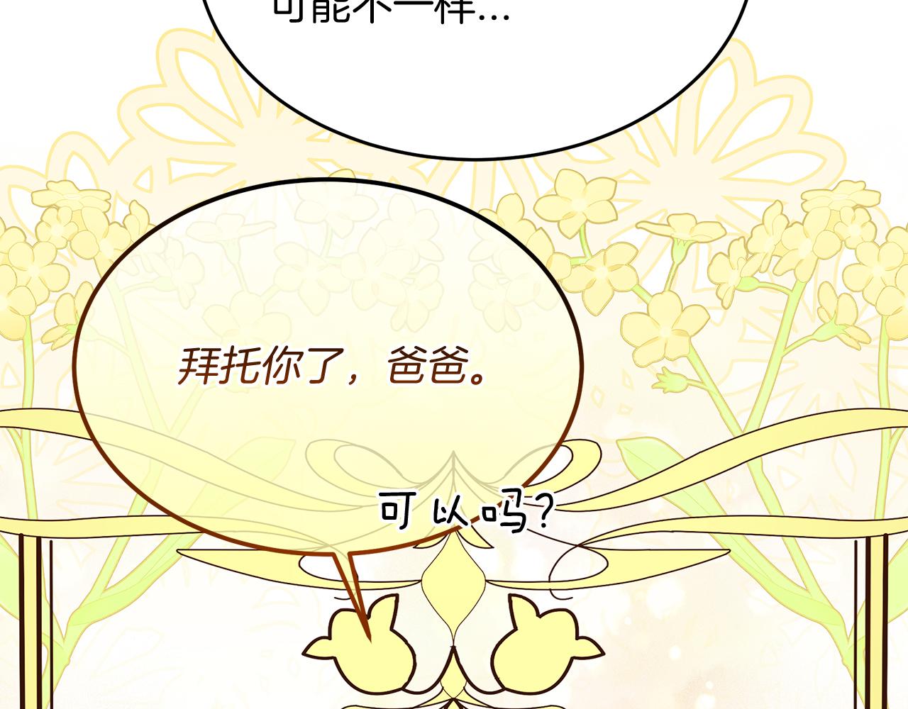 第30话 登门拜访(1/4)-第30话
