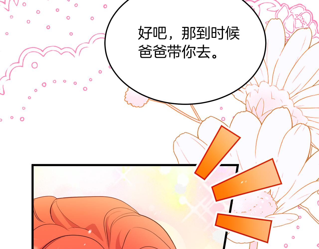 第30话 登门拜访(1/4)-第30话