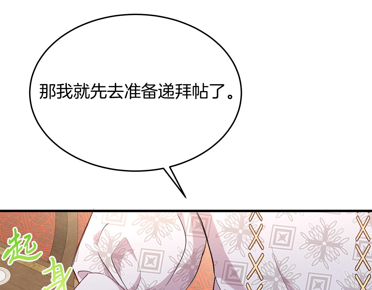 第30话 登门拜访(1/4)-第30话