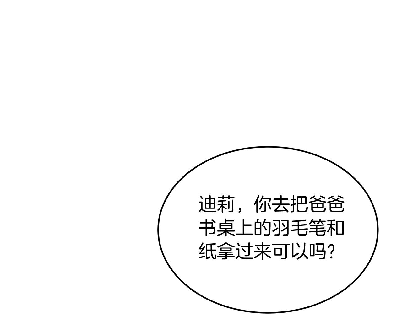 第30话 登门拜访(1/4)-第30话