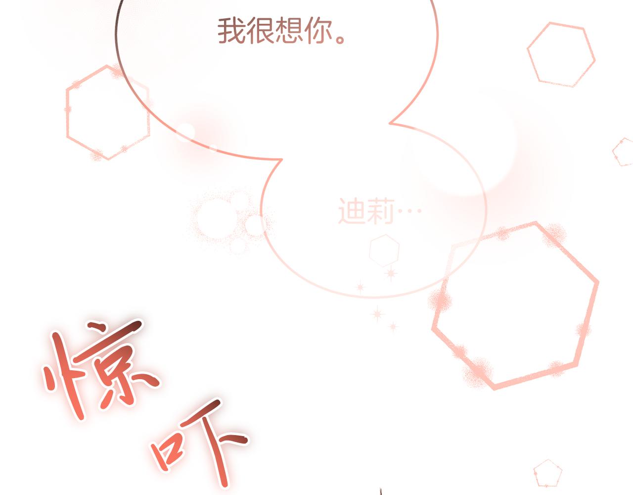 第32话 洛尔喜欢我？！(1/4)-第32话