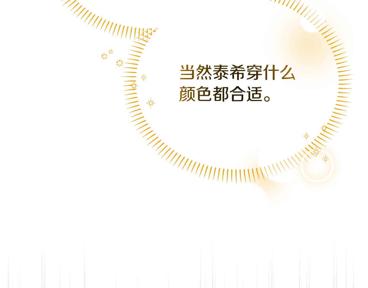第32话 洛尔喜欢我？！(1/4)-第32话
