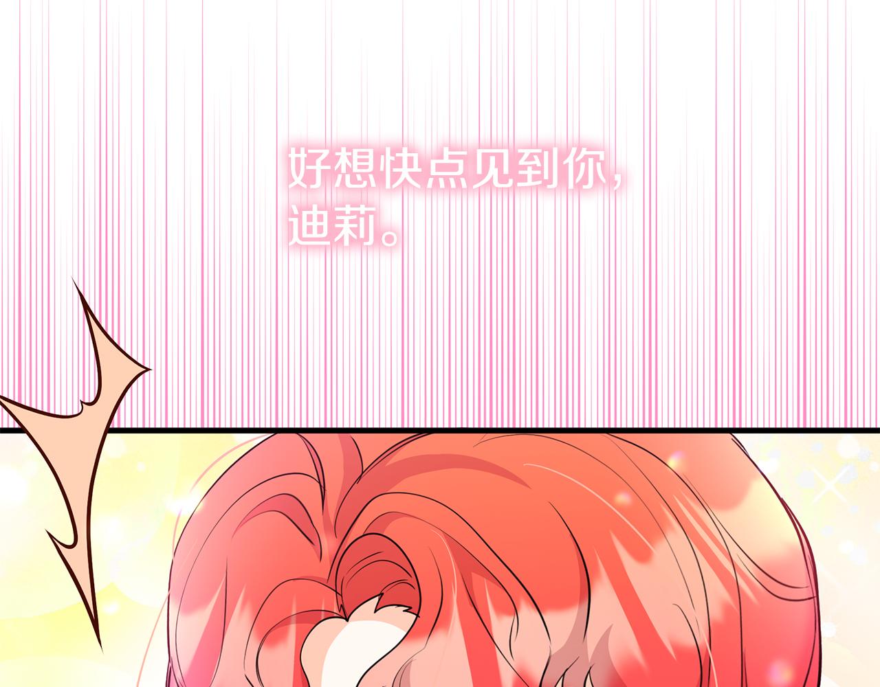 第32话 洛尔喜欢我？！(1/4)-第32话