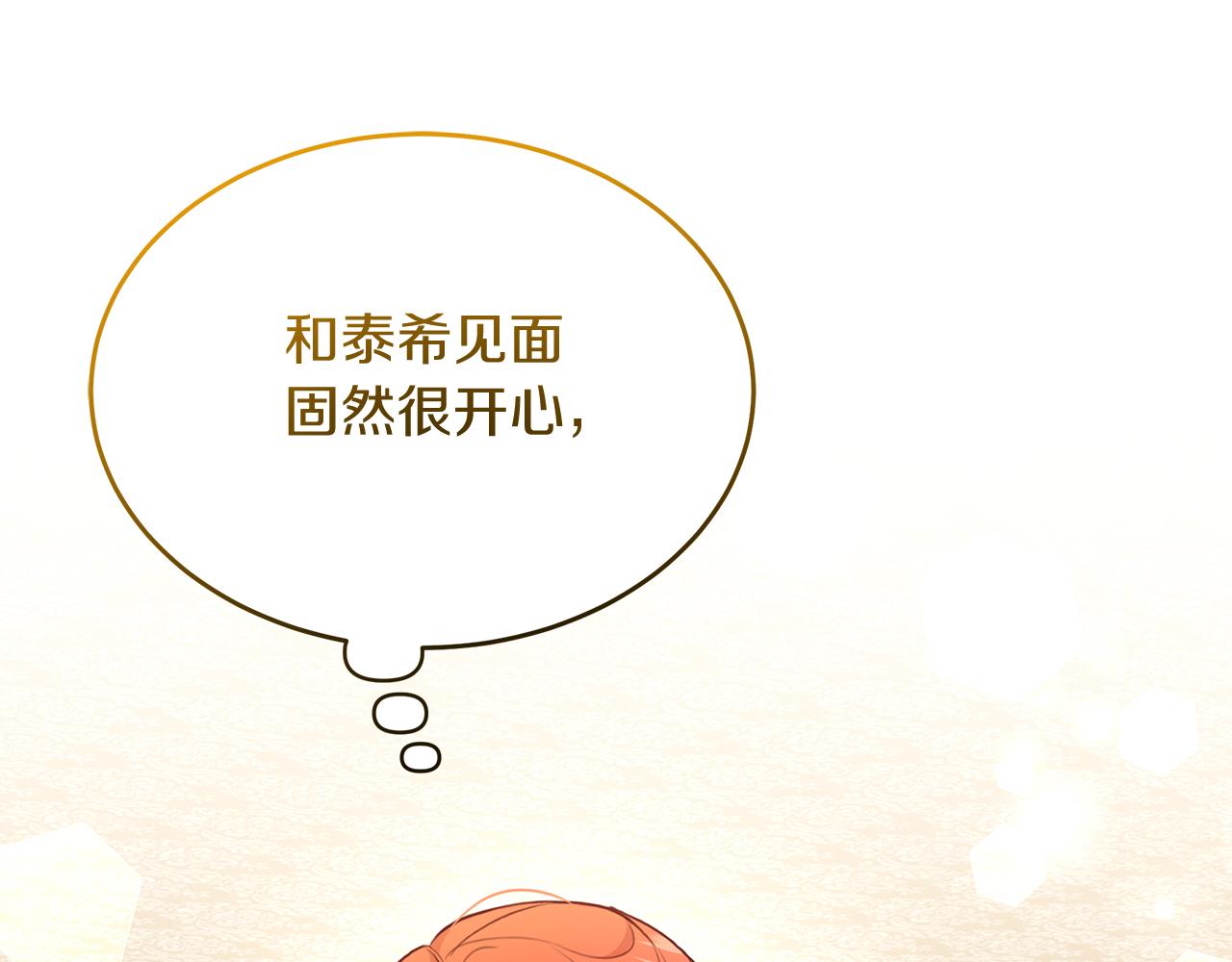 第32话 洛尔喜欢我？！(1/4)-第32话