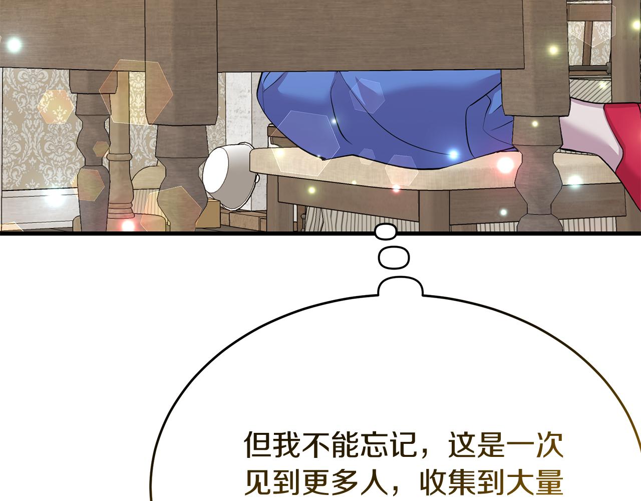 第32话 洛尔喜欢我？！(1/4)-第32话