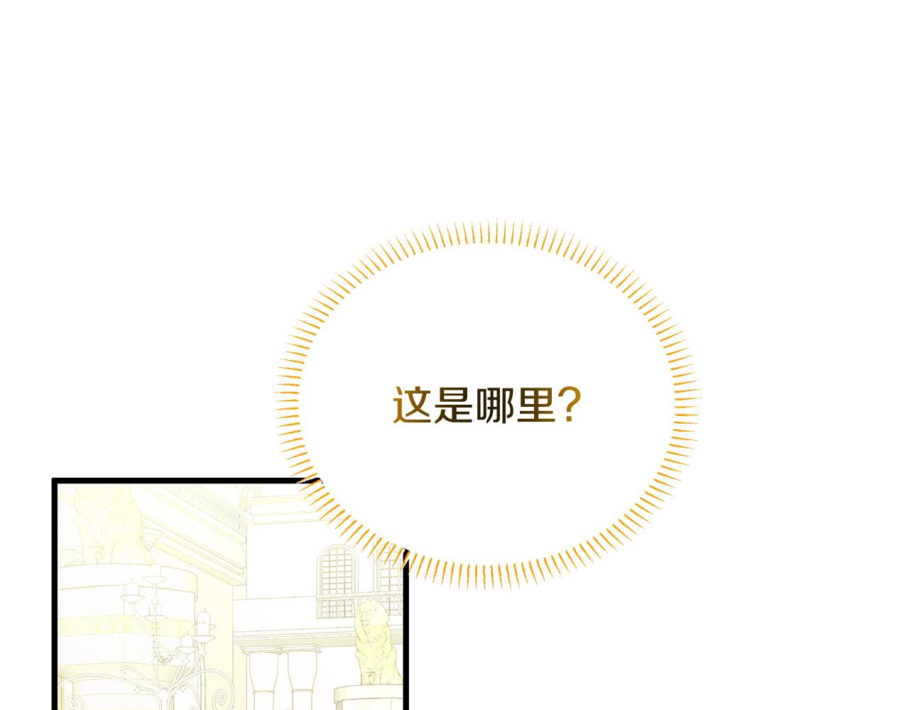 第32话 洛尔喜欢我？！(1/4)-第32话