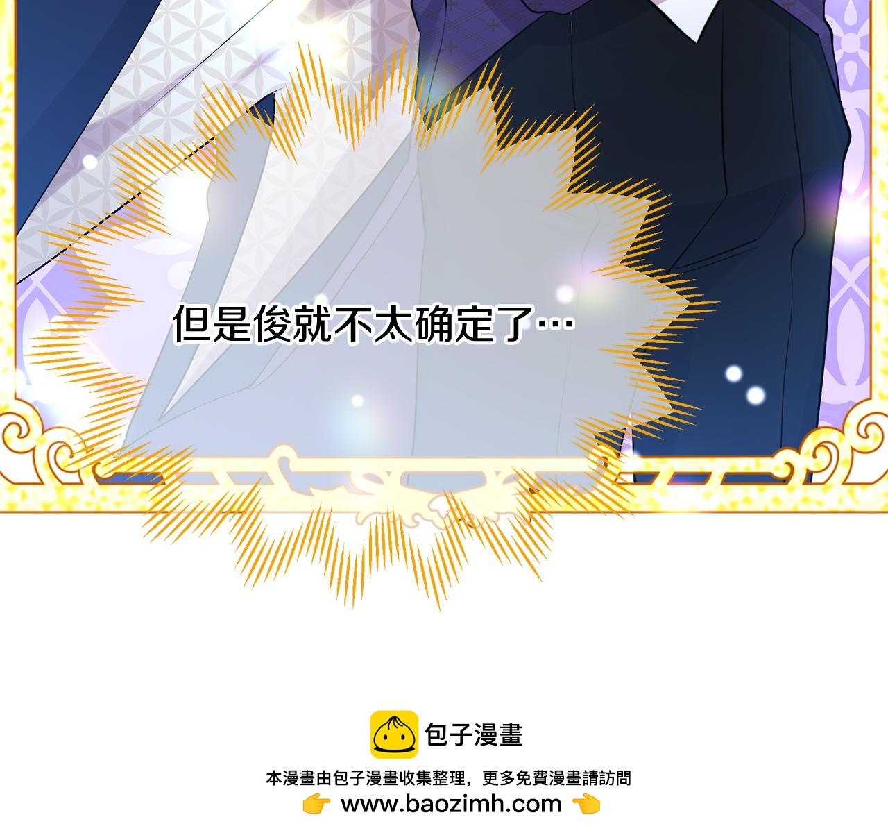 第32话 洛尔喜欢我？！(1/4)-第32话