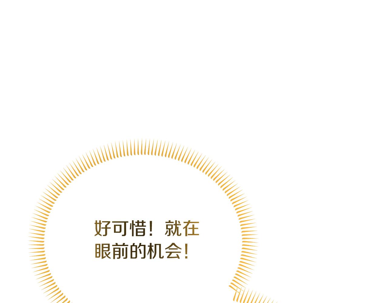 第34话 皇太子陪同抓外遇(1/5)-第34话