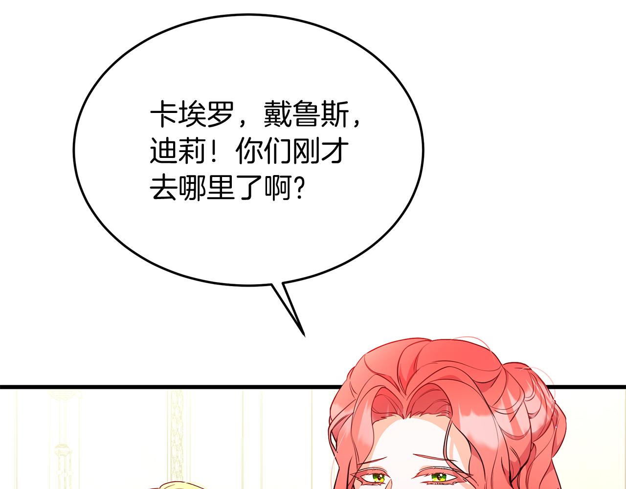 第34话 皇太子陪同抓外遇(1/5)-第34话