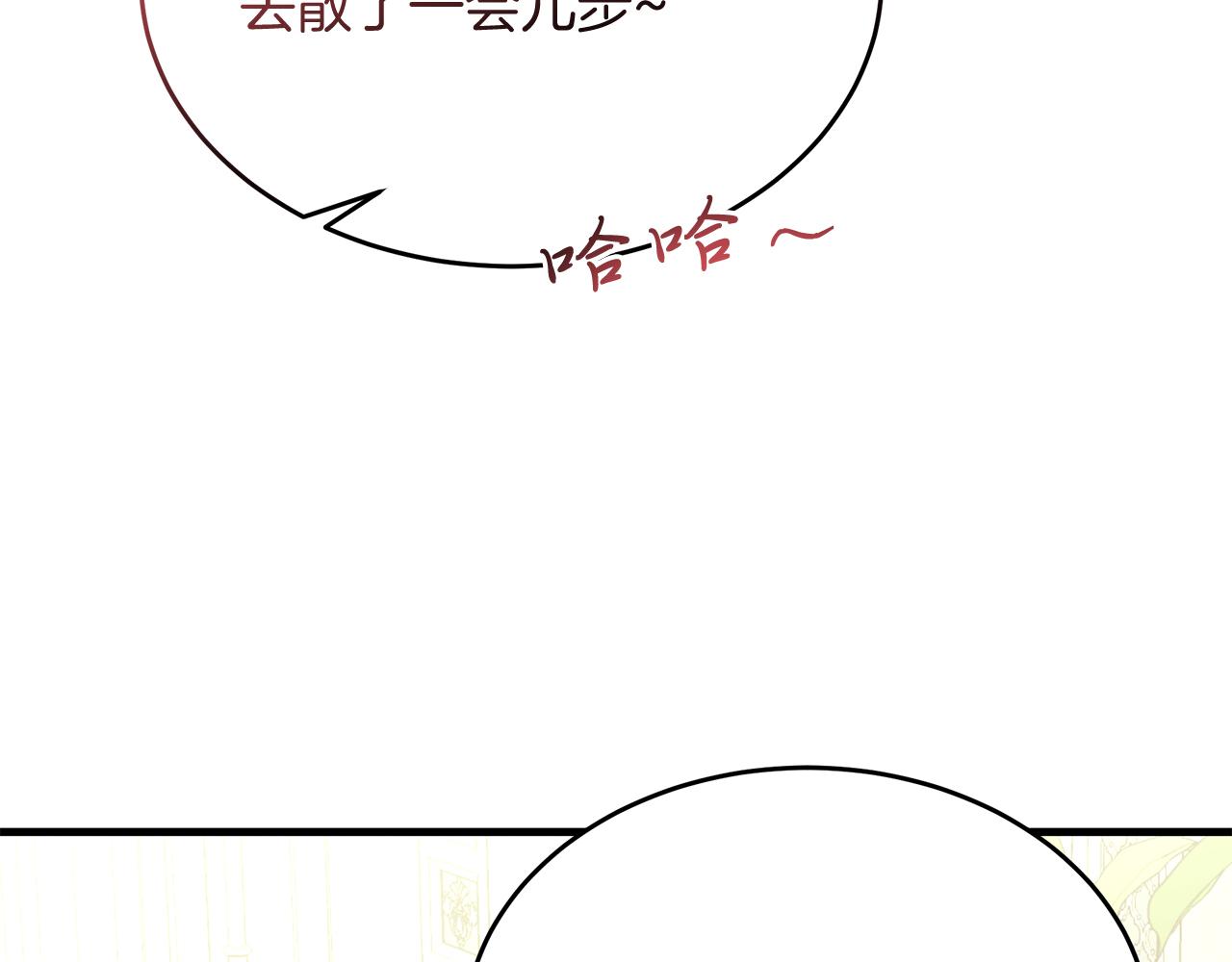 第34话 皇太子陪同抓外遇(1/5)-第34话