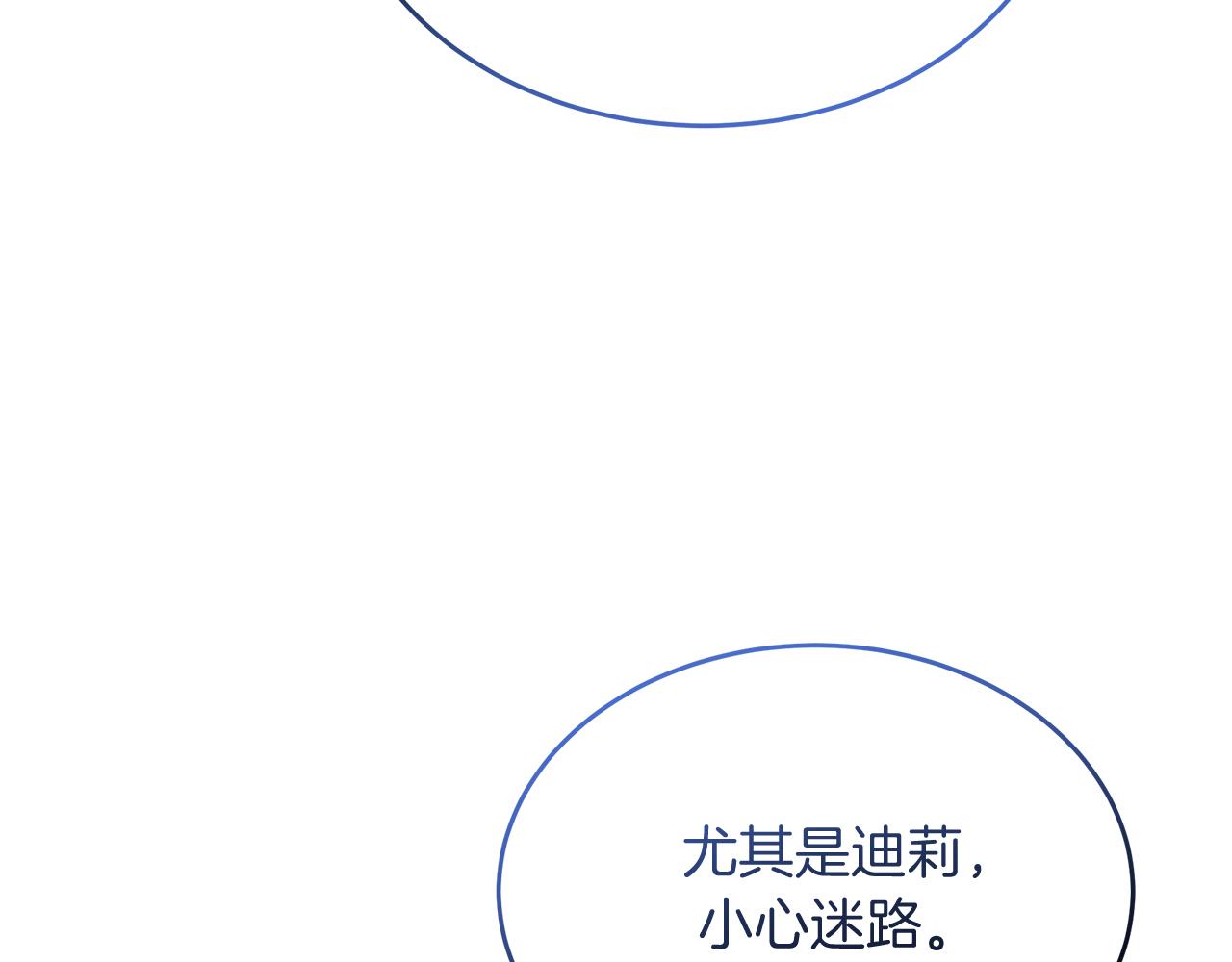 第34话 皇太子陪同抓外遇(1/5)-第34话