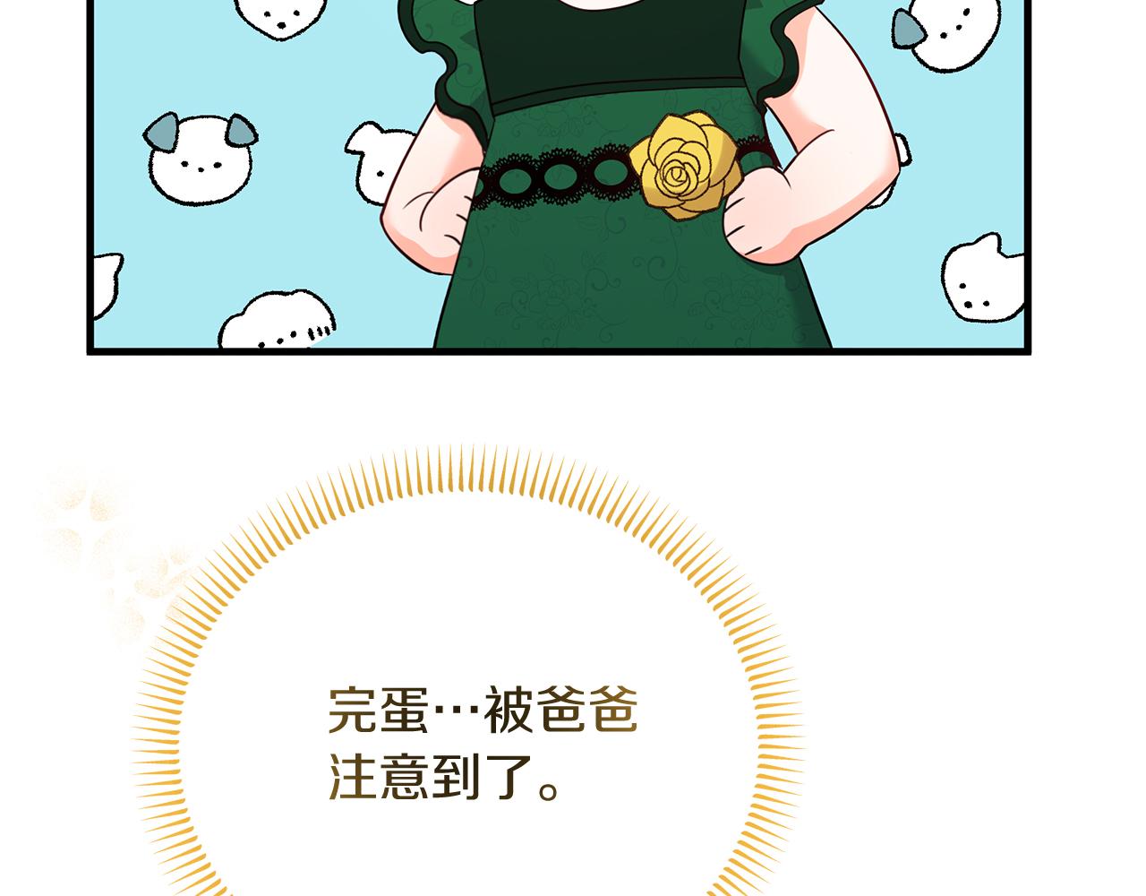 第34话 皇太子陪同抓外遇(1/5)-第34话
