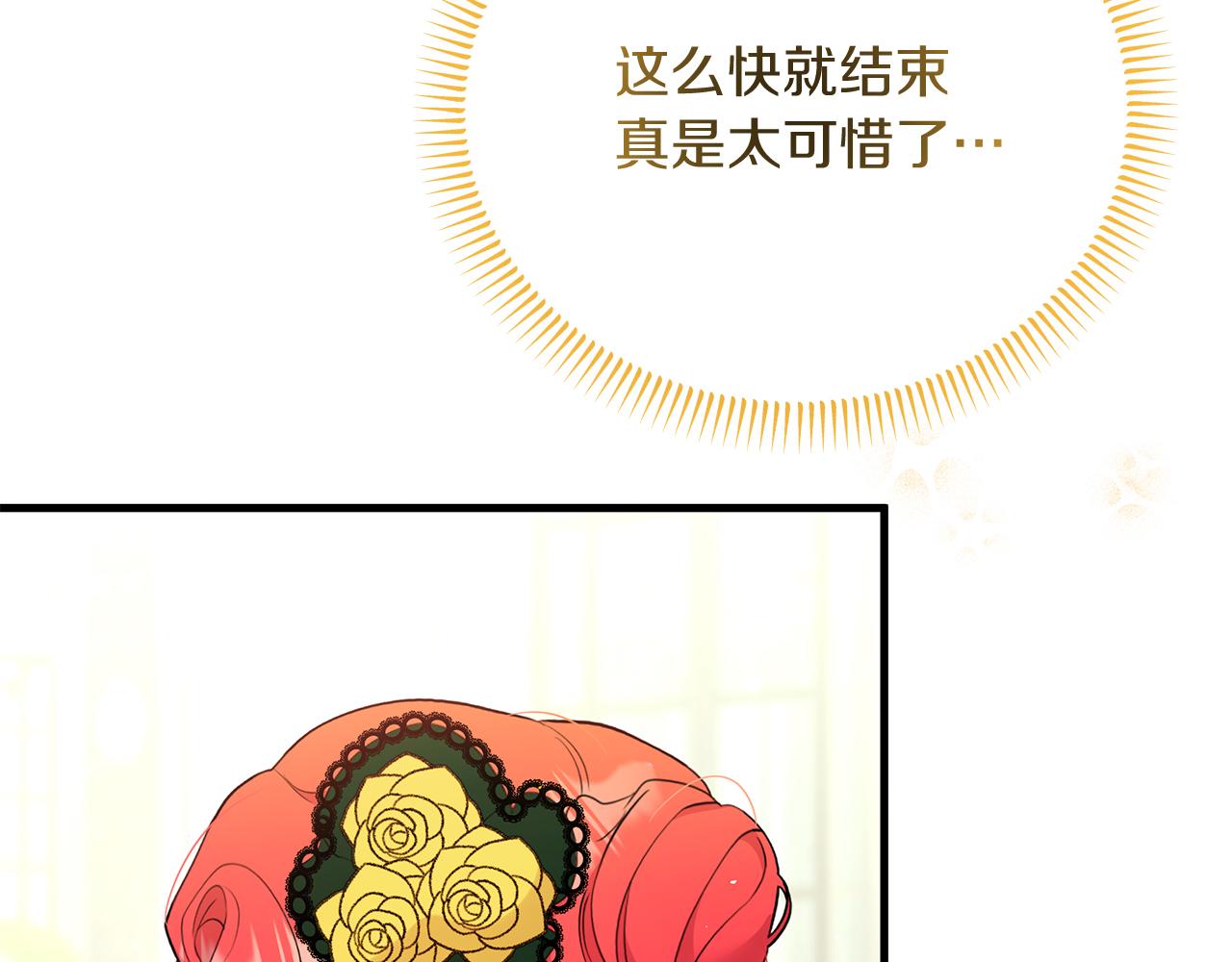 第34话 皇太子陪同抓外遇(1/5)-第34话