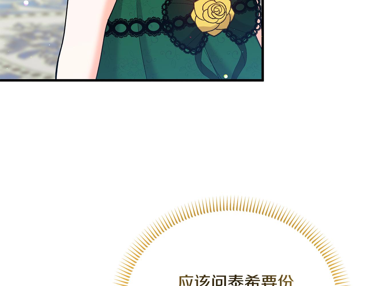 第34话 皇太子陪同抓外遇(1/5)-第34话