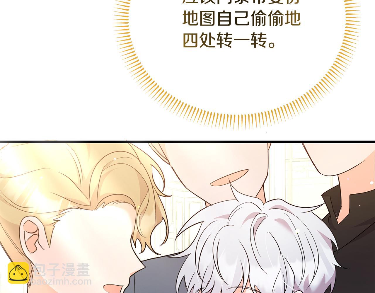 第34话 皇太子陪同抓外遇(1/5)-第34话