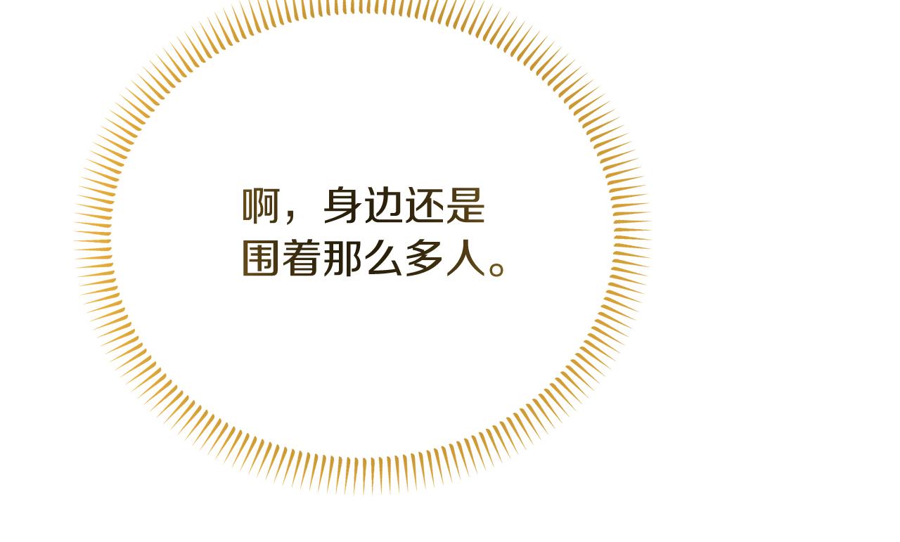 第34话 皇太子陪同抓外遇(1/5)-第34话