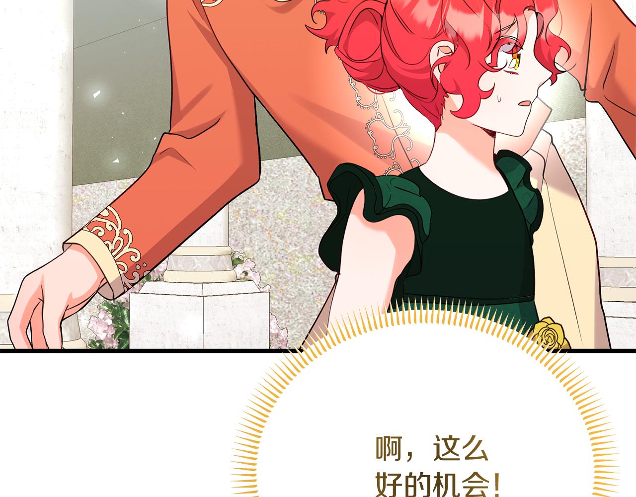 第34话 皇太子陪同抓外遇(1/5)-第34话