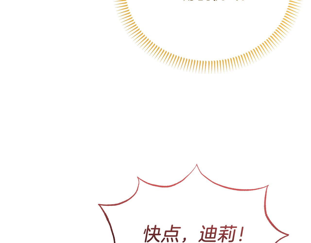 第34话 皇太子陪同抓外遇(1/5)-第34话