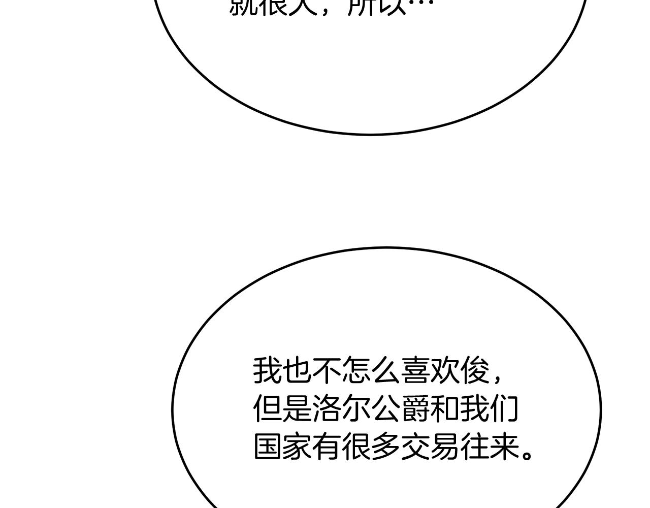 第36话 翩翩起舞(1/5)-第36话