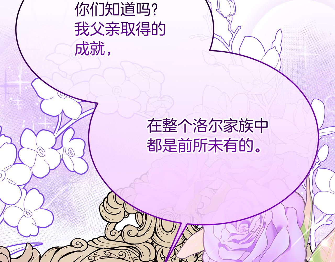 第36话 翩翩起舞(1/5)-第36话