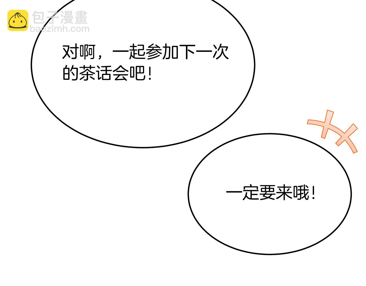 第36话 翩翩起舞(1/5)-第36话