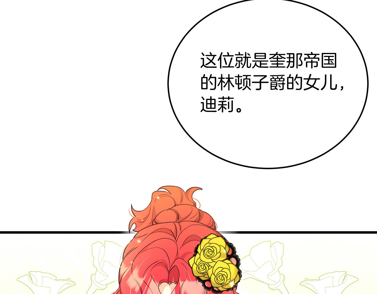 第36话 翩翩起舞(1/5)-第36话