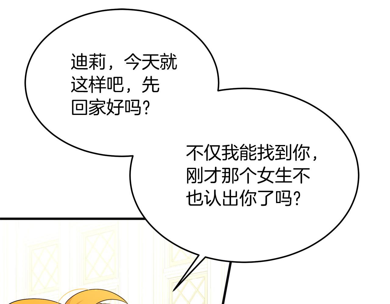 第38话 在剧场偶遇(1/5)-第38话