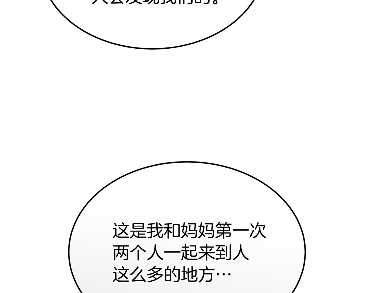 第38话 在剧场偶遇(1/5)-第38话