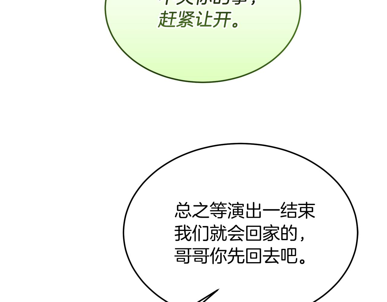 第38话 在剧场偶遇(1/5)-第38话