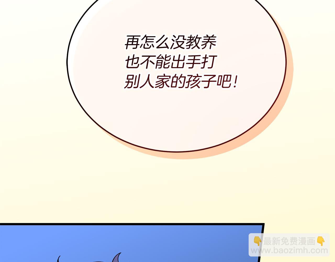 第4话 冲突(1/4)-第4话