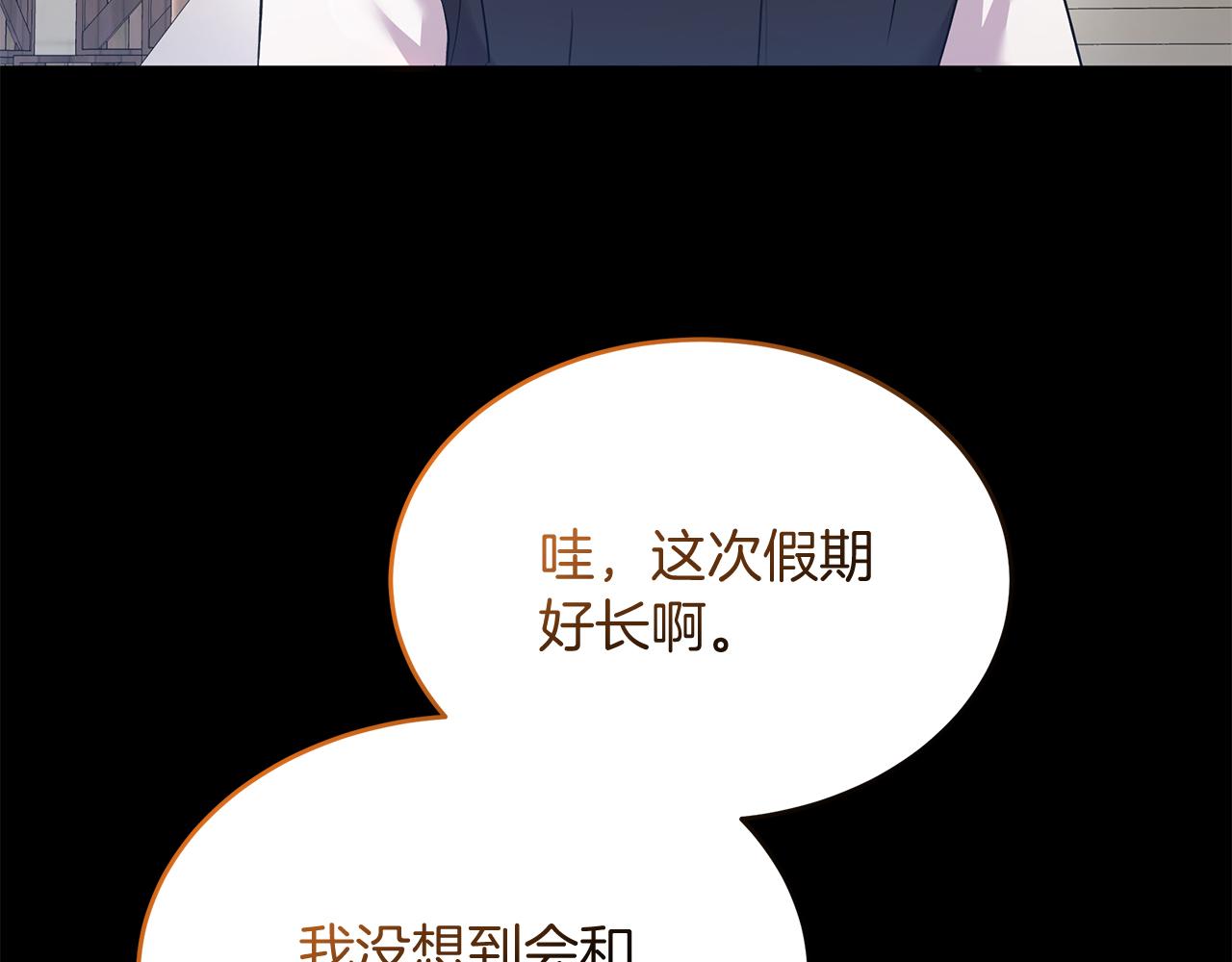 第42话 二人的学生时代(1/5)-第42话
