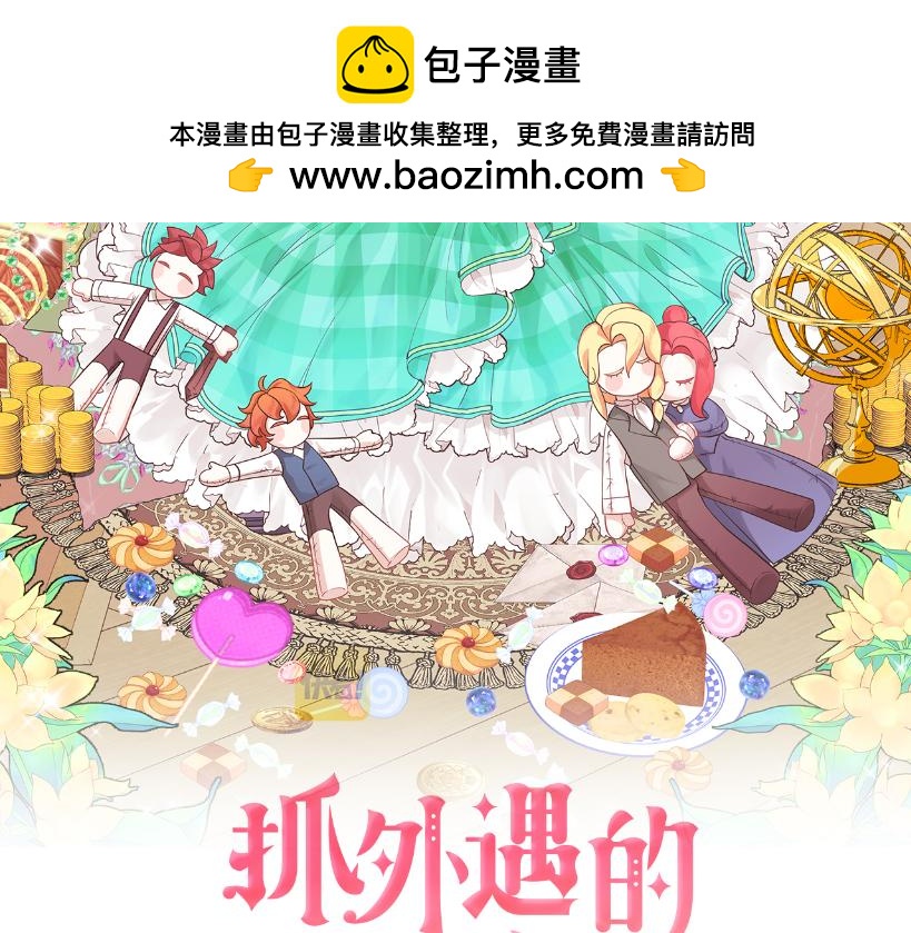 第44话 两件喜事(1/5)-第44话