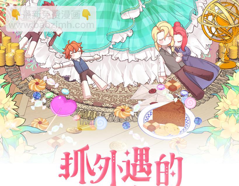 第48话 红色的太阳(1/5)-第48话