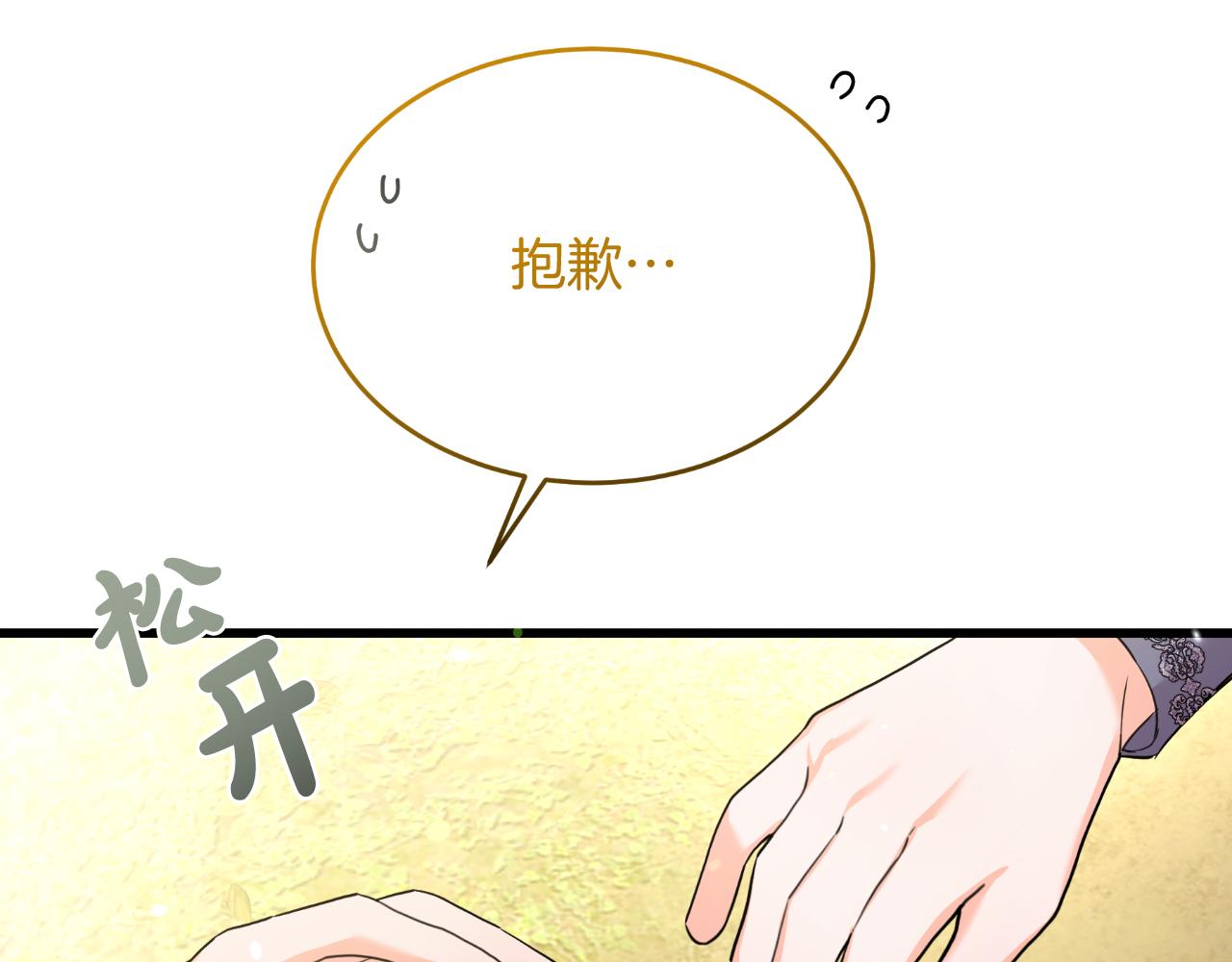 第48话 红色的太阳(1/5)-第48话